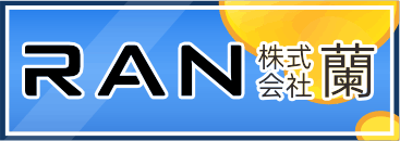 株式会社蘭